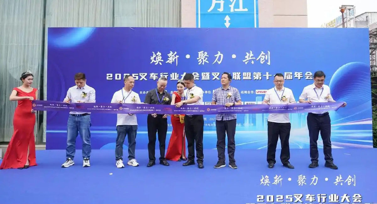 Conferencia de la industria de carretillas elevadoras 2025